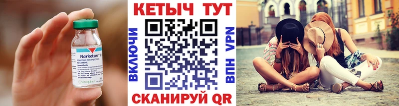 Кетамин VHQ Чишмы
