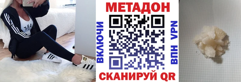 МЕТАДОН methadone  Чишмы 